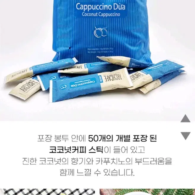 아치카페 코코넛 카푸치노 20g x 50입