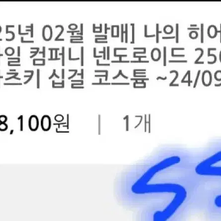 급전)) 히로아카 바쿠고 십걸 넨도로이드 넨도 피규어 양도