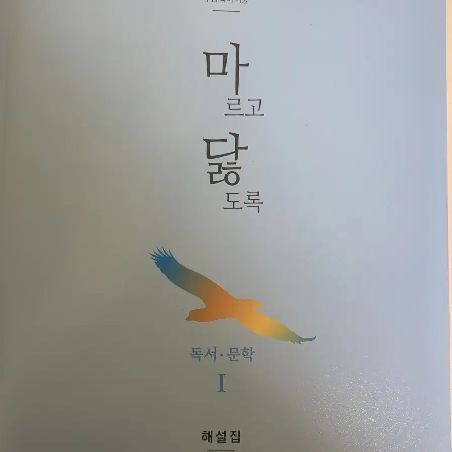 마닳 문학 독서