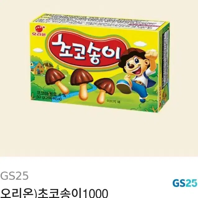 기프티콘 여러가지 원가 이하 판매합니다 사진 및 설명 참고