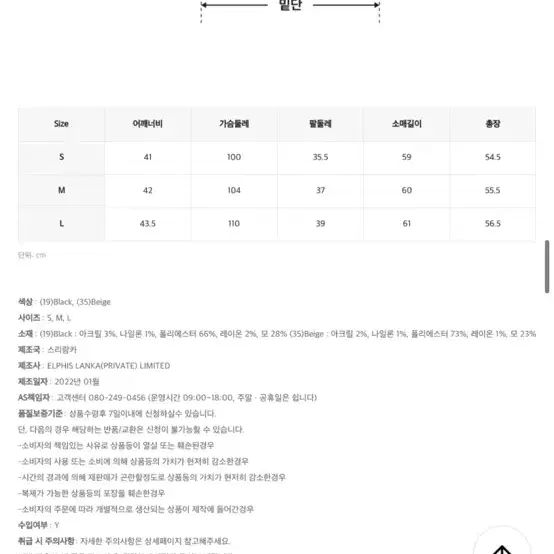 미쏘 울라이크 셋럽 모직 울 쇼츠 코트 자켓