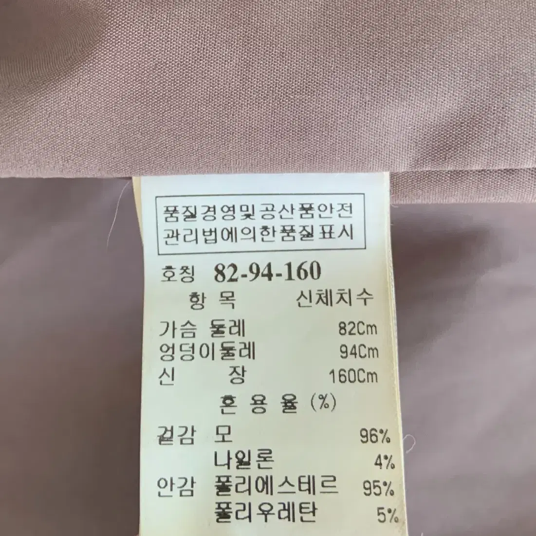 55 타임 벨트 코트 (울 96%)