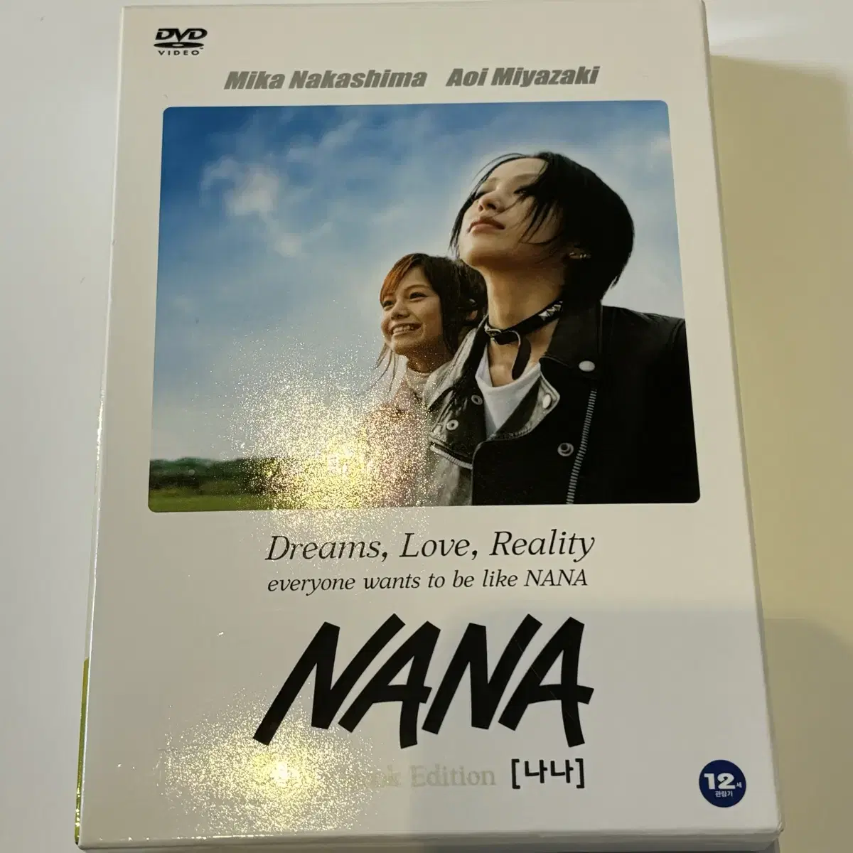 나나 dvd 야자와아이 nana 하치 영화 실사