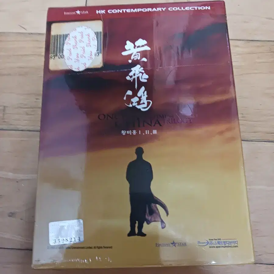 dvd 황비홍 박스셋