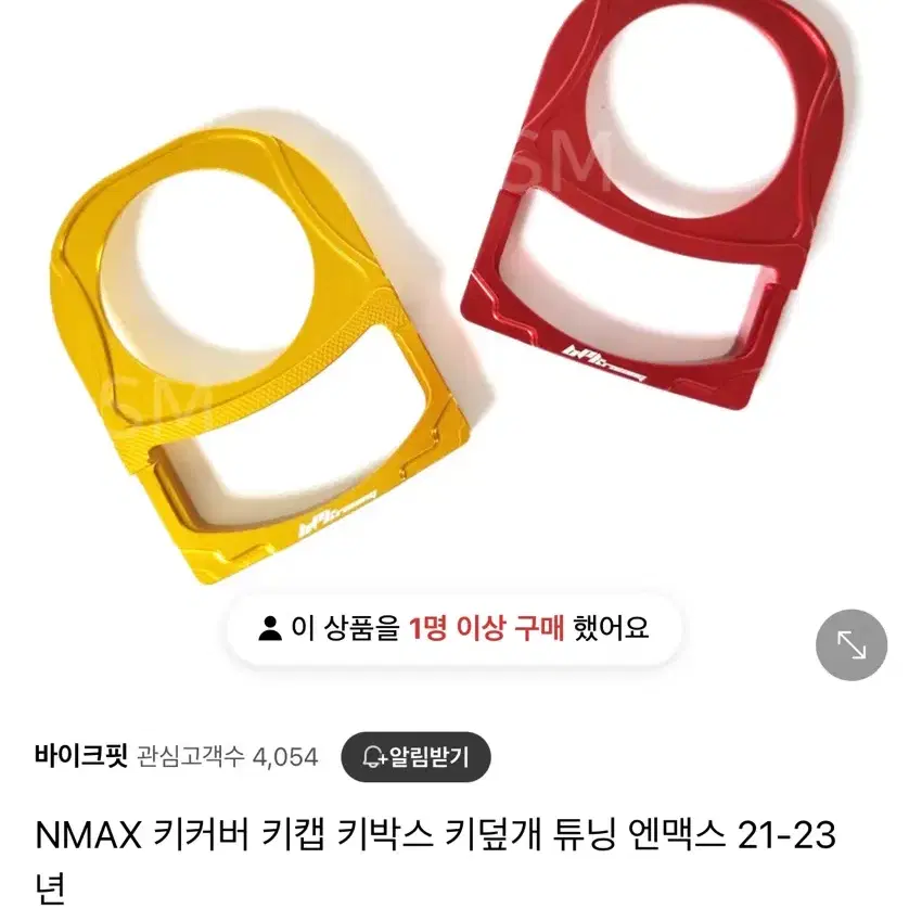 NMAX 키커버 키박스 21-23