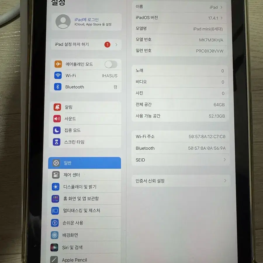 아이패드 미니 64g wifi 팝니다.