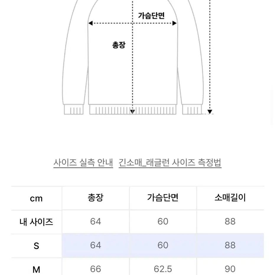 메종미네드 니트 S사이즈