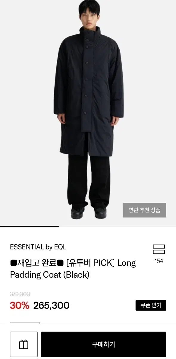 Long Padding Coat(Black) XL사이즈 4회착용Men