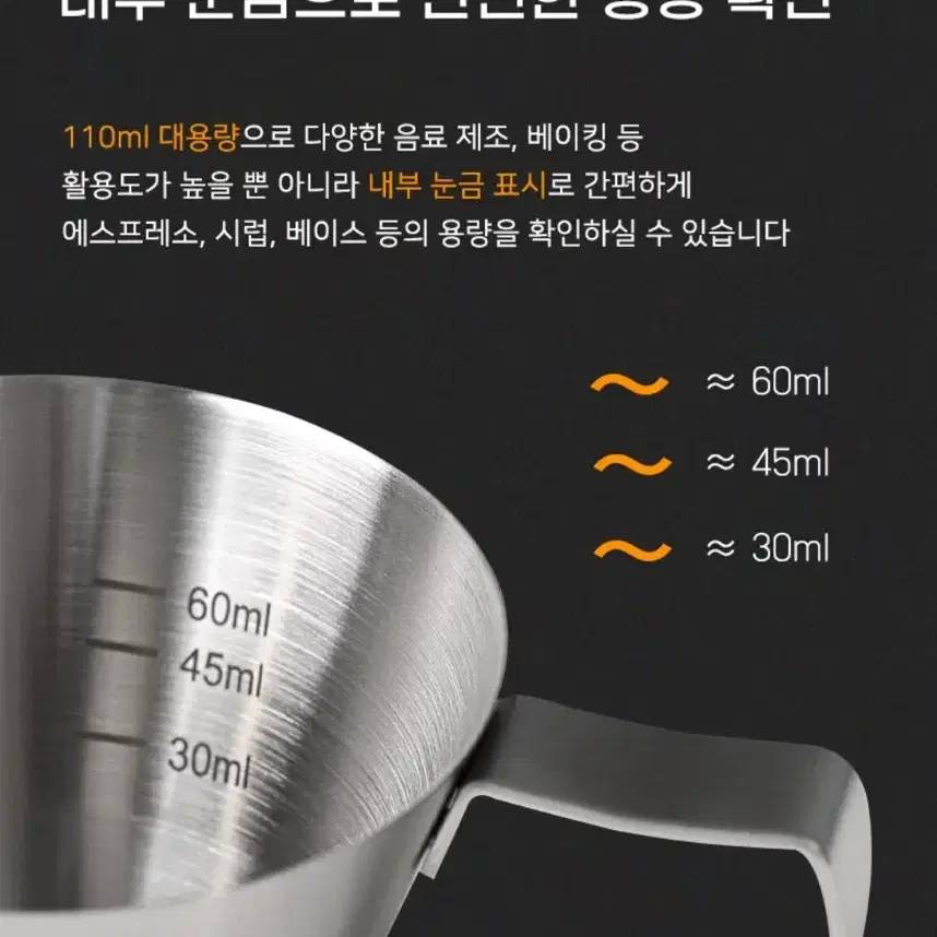 칼딘 스테인리스 에스프레소 눈금 샷 잔 홈카페 커피 110ml