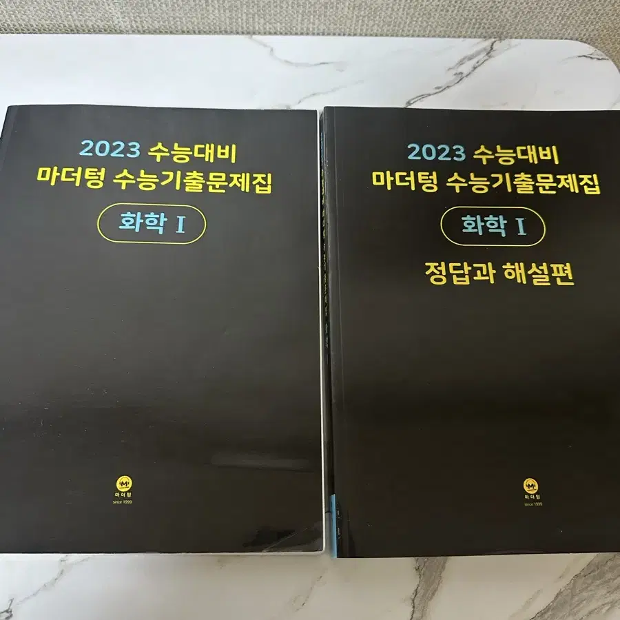 2023 수능대비 마더텅 기출문제집 화학 I 팝니다