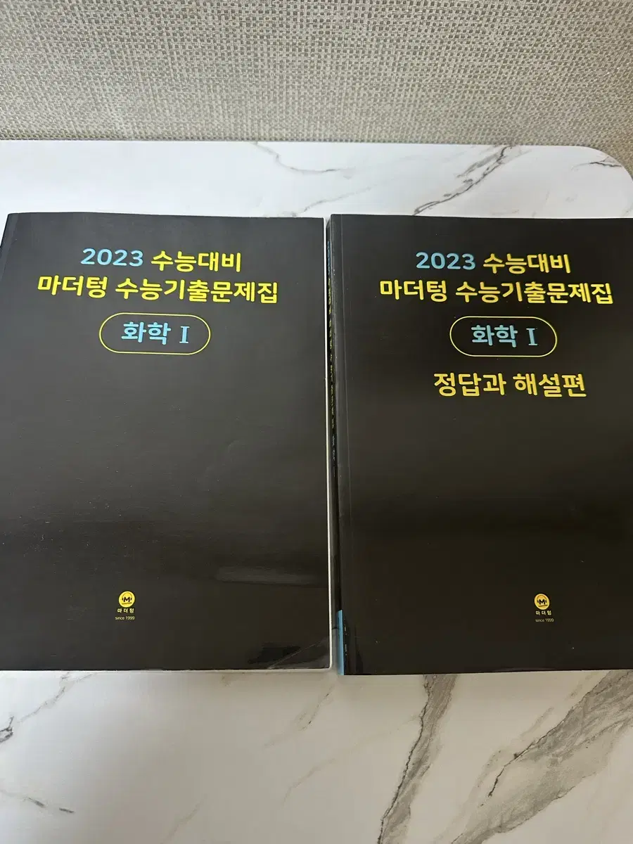 2023 수능대비 마더텅 기출문제집 화학 I 팝니다