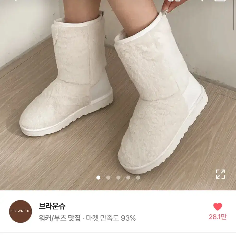 퍼 부츠 아이보리