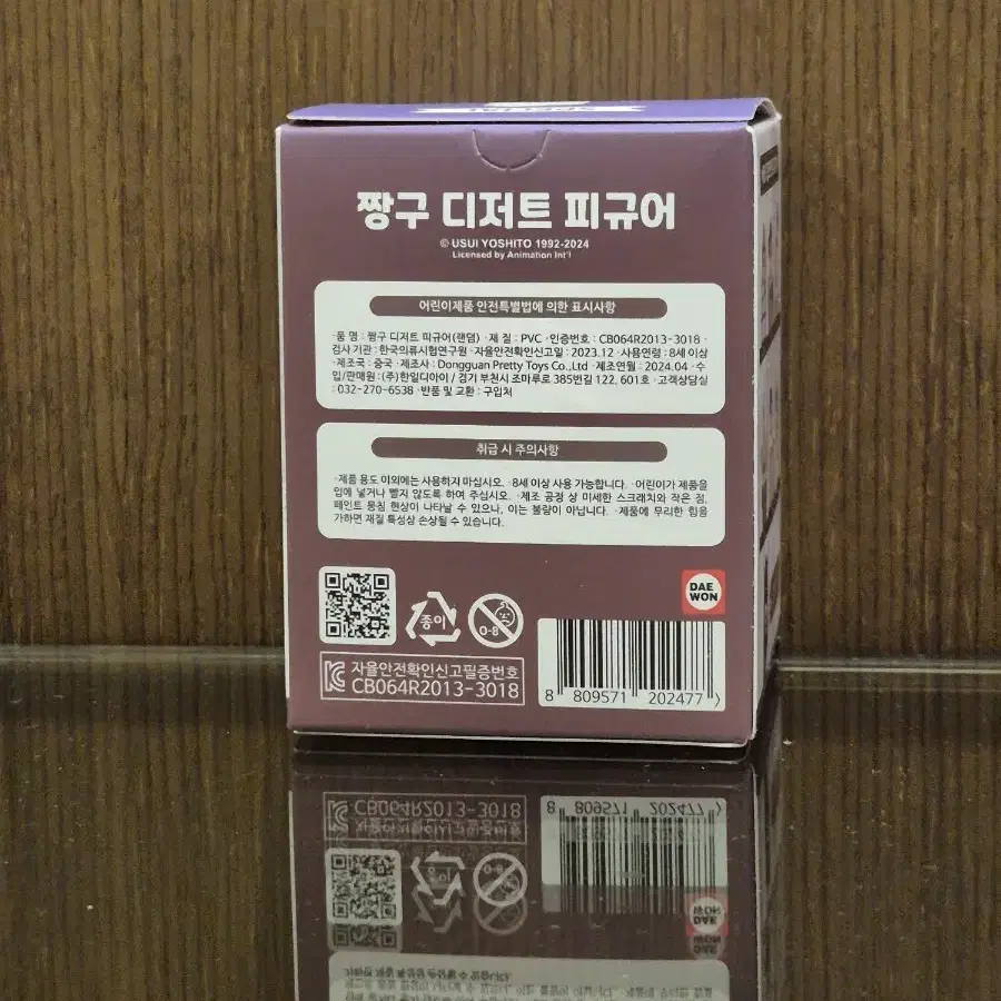 짱구는 못말려 짱구 디저트 피규어 랜덤뽑기 수지 미개봉