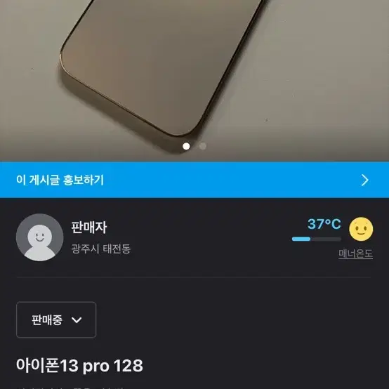 아이폰 13 pro