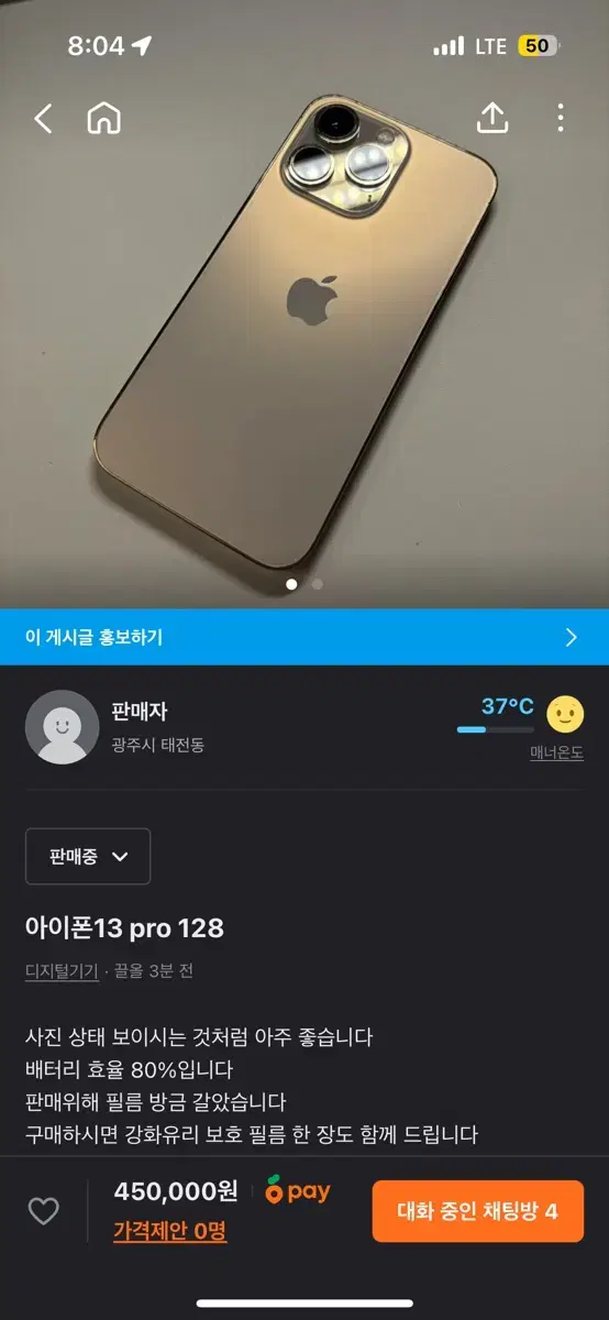 아이폰 13 pro