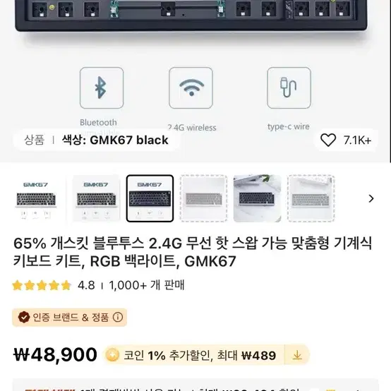 커스텀키보드