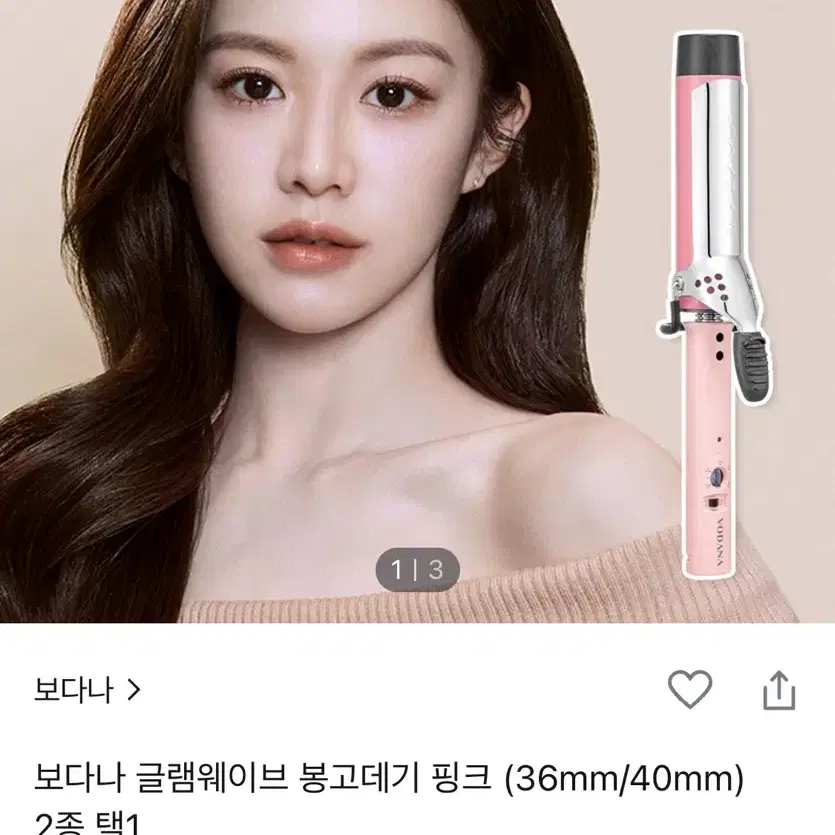 보다나 글램웨이브 봉고데기 핑크 (36mm)