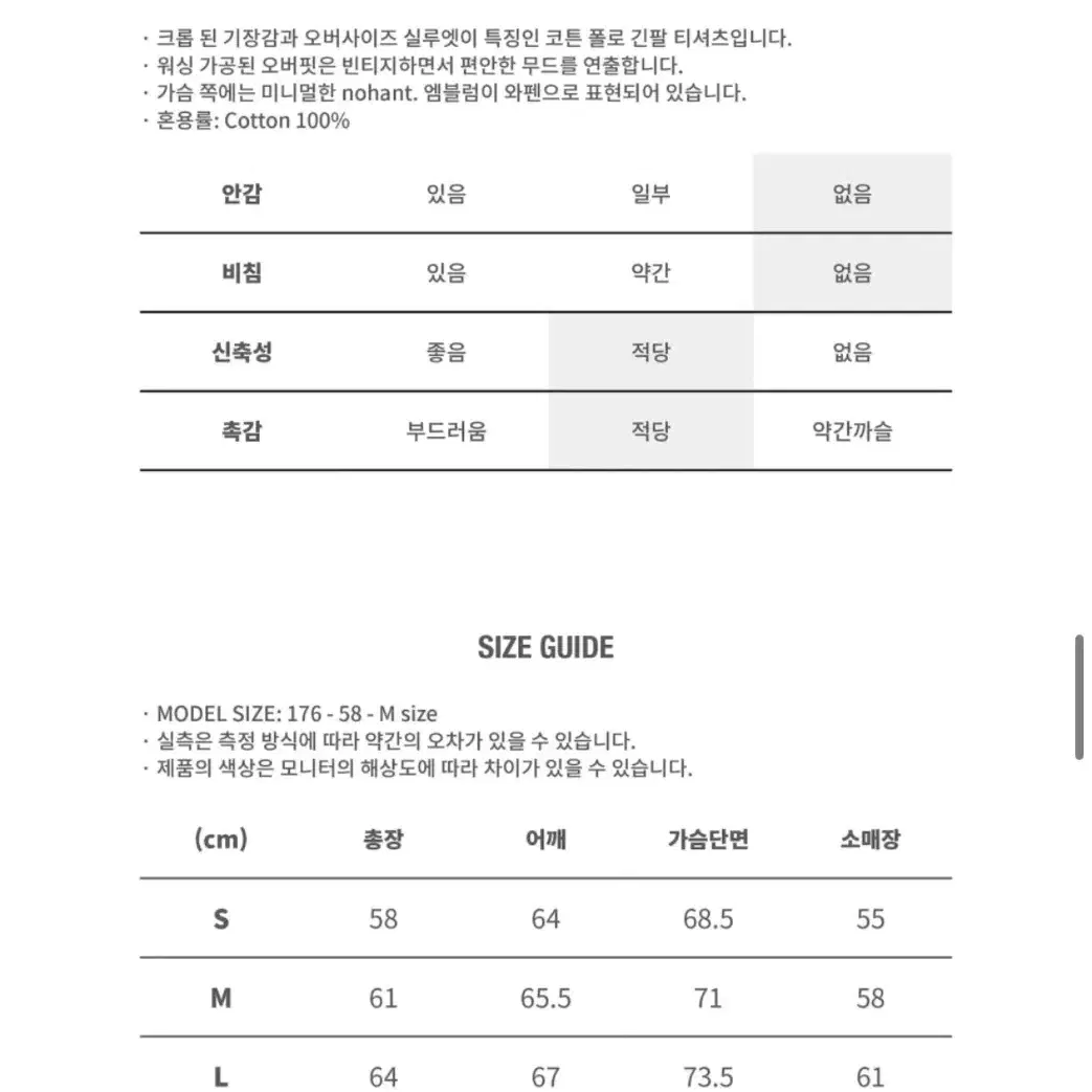 노앙 폴로 카라 롱 슬리브 티셔츠 m