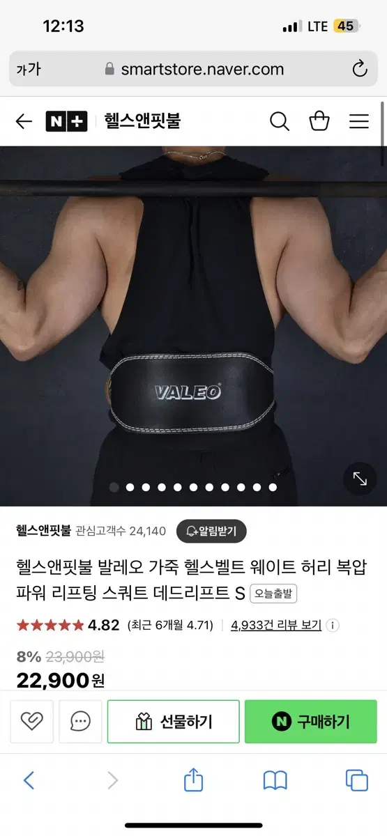 (새제품,택포) VALEO 발레오 허리 보호대 S, XL