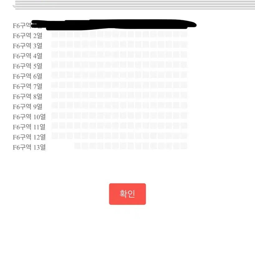 베이비몬스터 콘서트  1/26 f6 1열 사이드 양도 판매