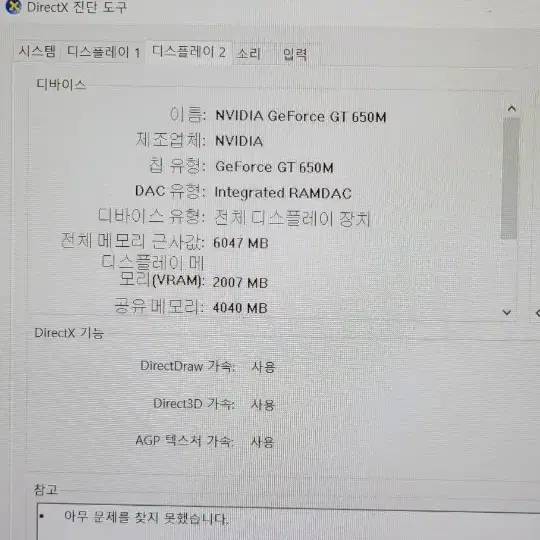 HP ENVY DV6노트북 판매