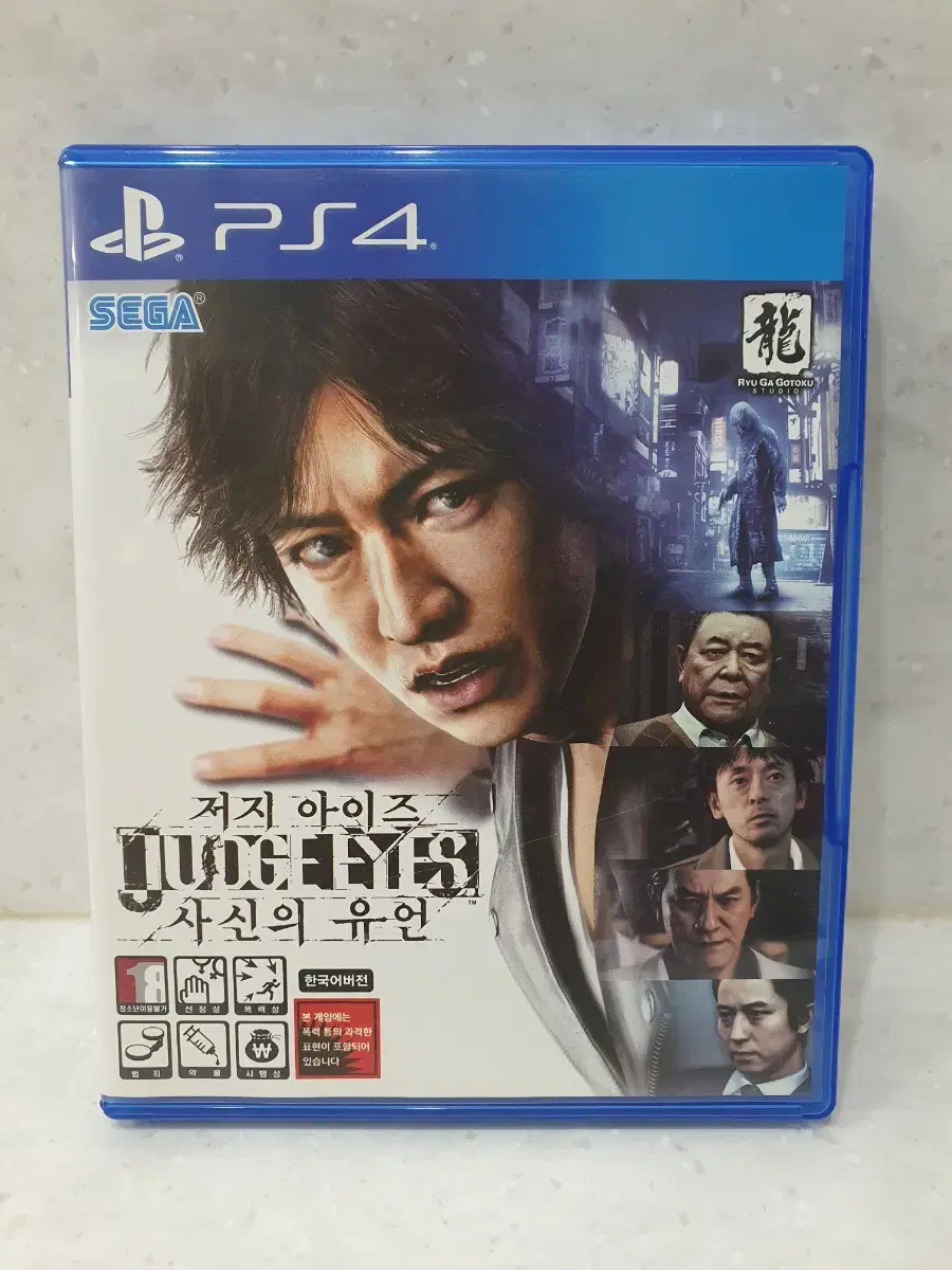 ps4 저지아이즈 사신의유언