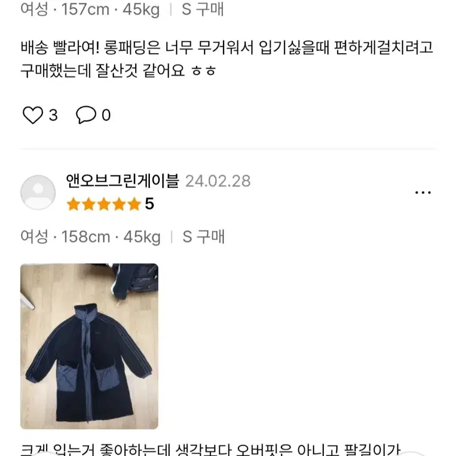 정품 아디다스 롱 쉐르파 뽀글이