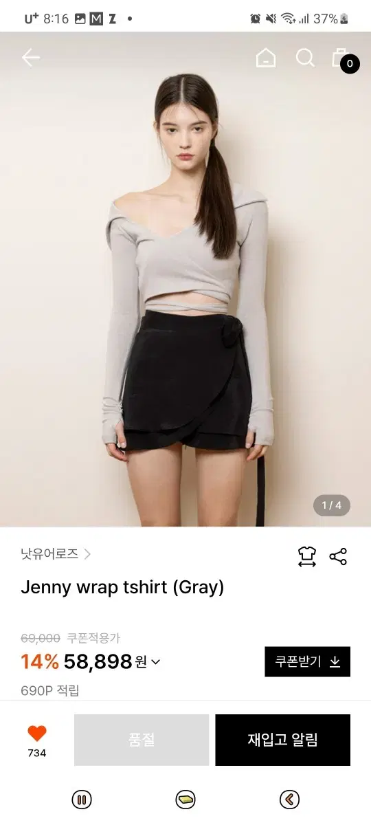 Jenny wrap tshirt (Gray) 낫유어로즈