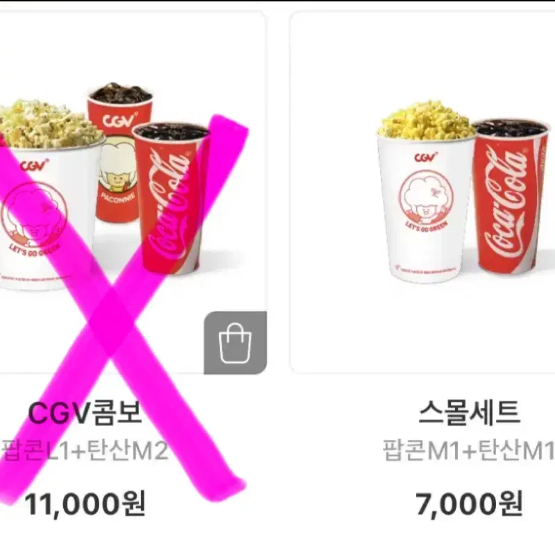 cgv 팝콘 콤보 저렴하게 판매합니다