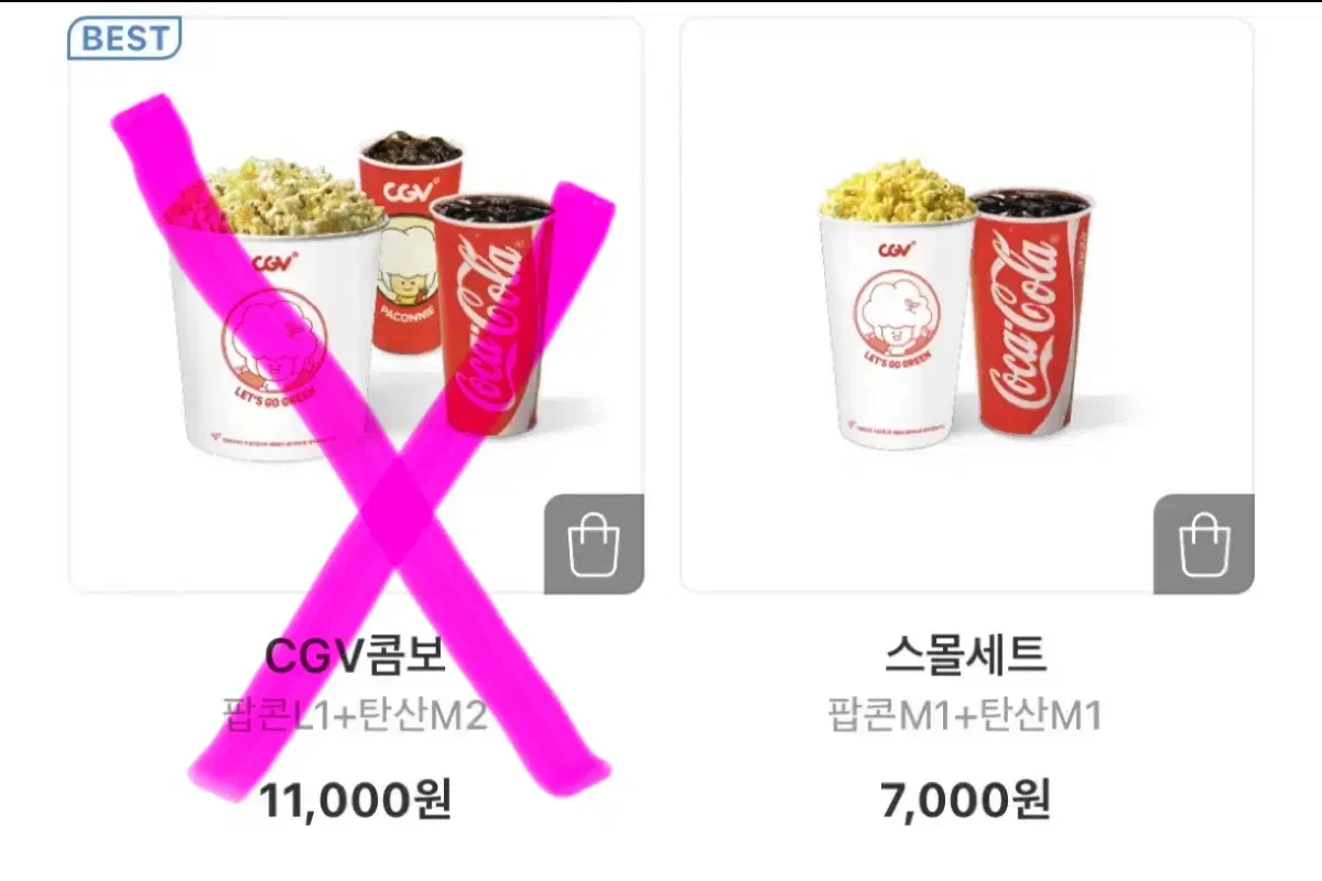 cgv 팝콘 콤보 저렴하게 판매합니다