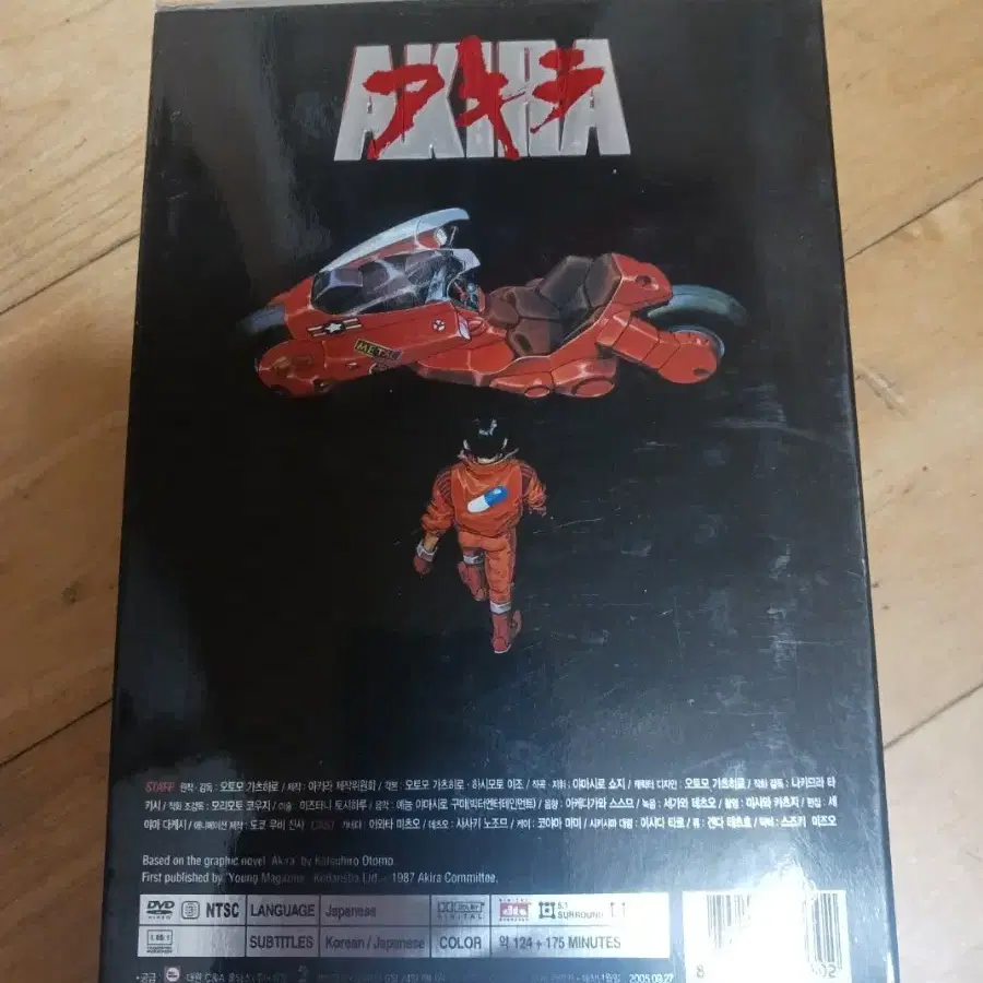 dvd 아키라