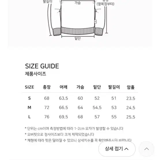 앰블러 맨투맨 스몰사이즈