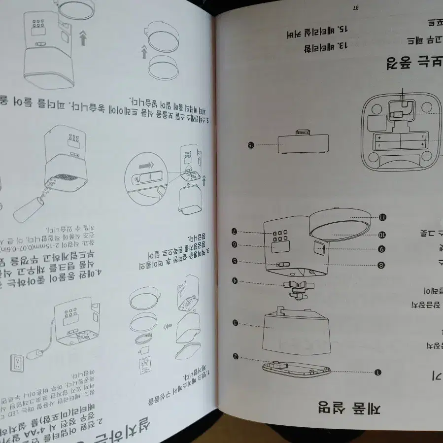 고양이 자동급식기