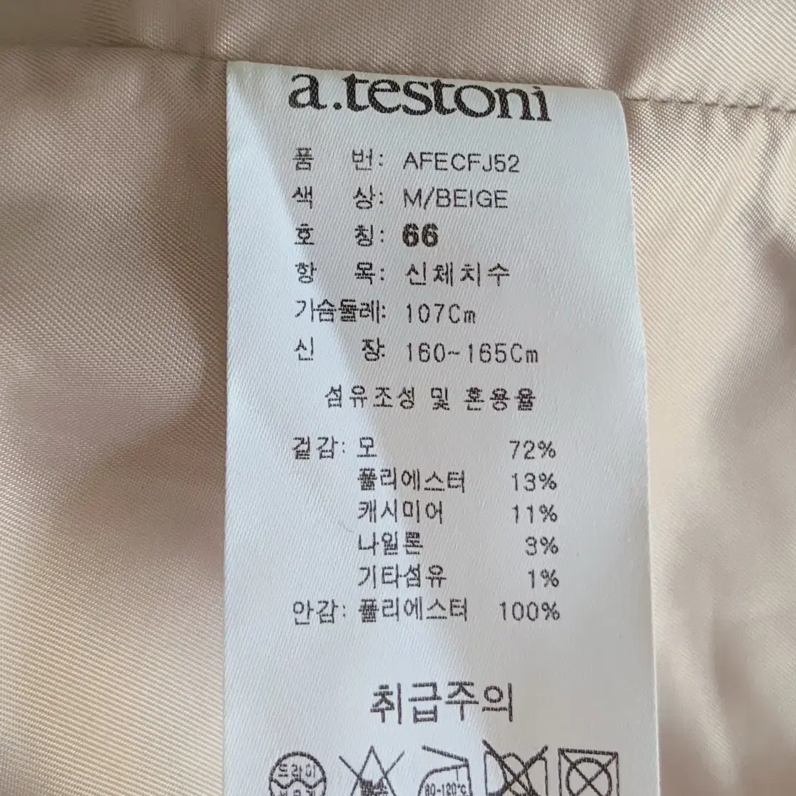 66 a testoni 테스토니 캐시미어 11% 코트