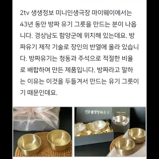 함양방짜유기 이점식 옥면기 2인셋트 ㅡ새제품