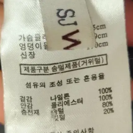 SJ와니 손정완 거위털 패딩