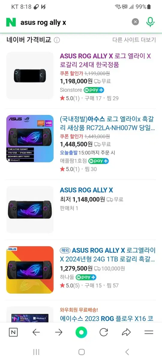 asus rog ally x 게임기 팝니다