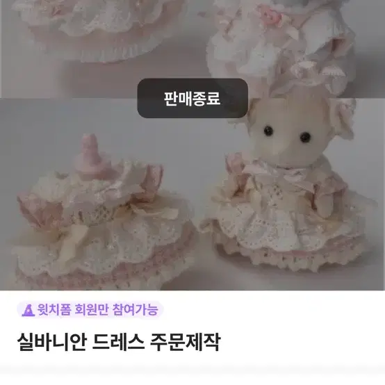 실바니안 고양이 메이드 드레스