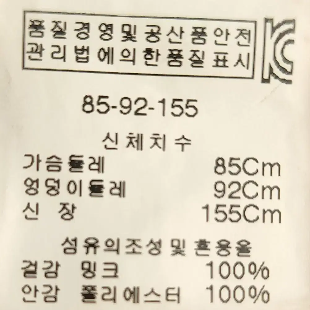 플라밍고 밍크 숏코트 S