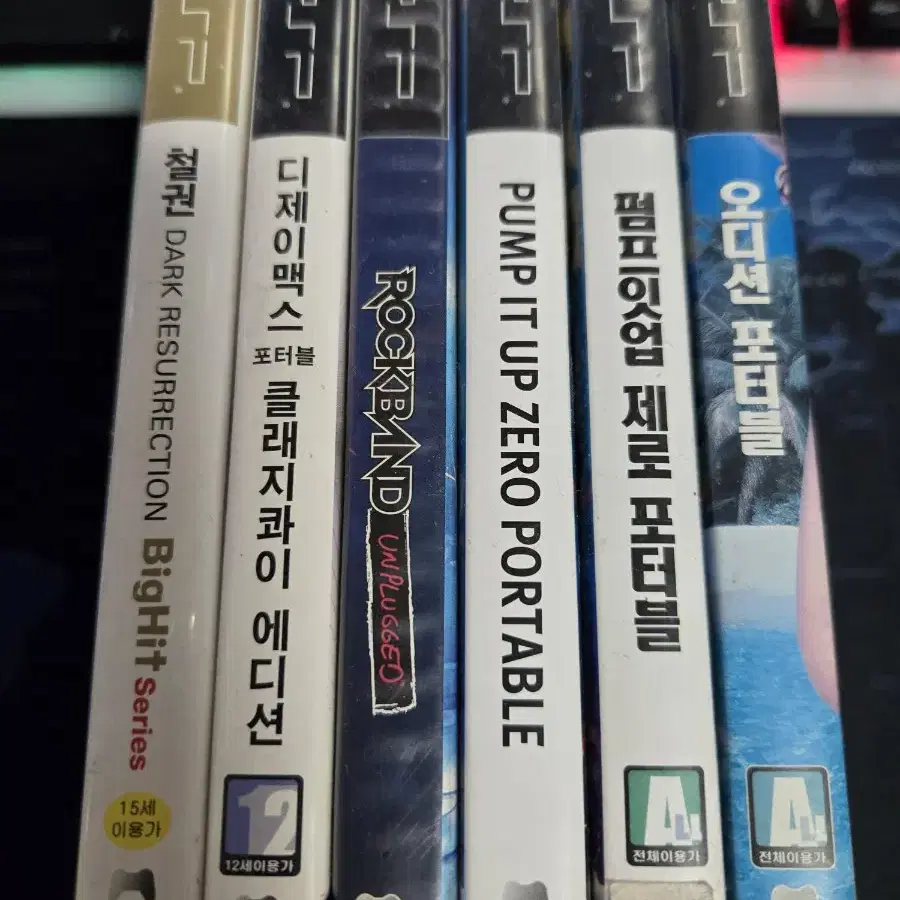 psp 리듬게임 타이틀 팝니다