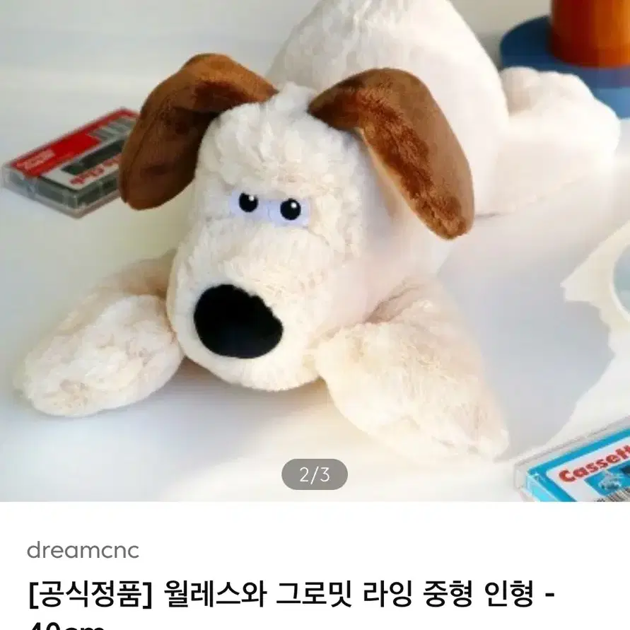 [새 제품] 그로밋 라잉 인형 40cm