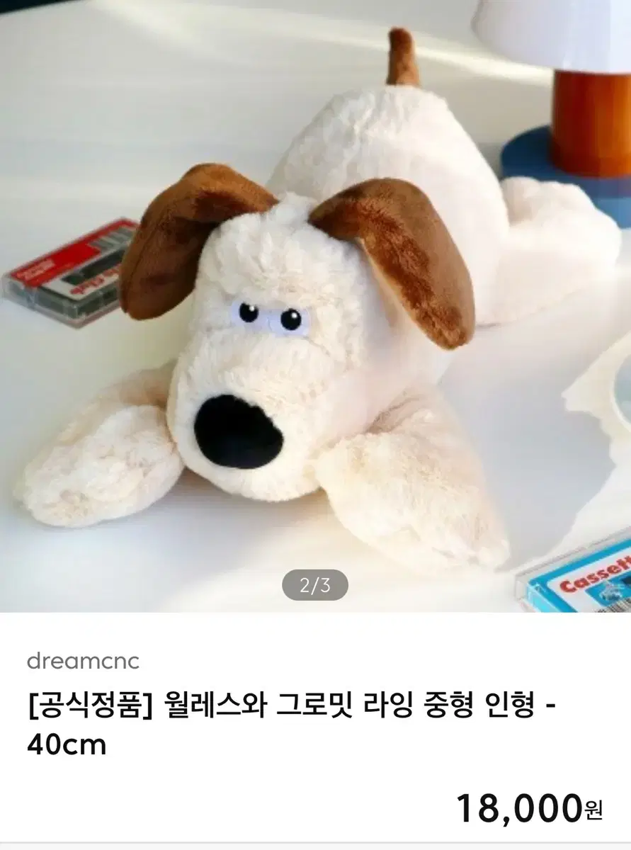 [새 제품] 그로밋 라잉 인형 40cm