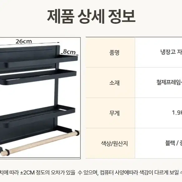 (새상품)냉장고 자석선반 마그네틱 철제선반 무료배송