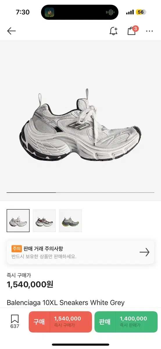 발렌시아가 10xl 44사이즈