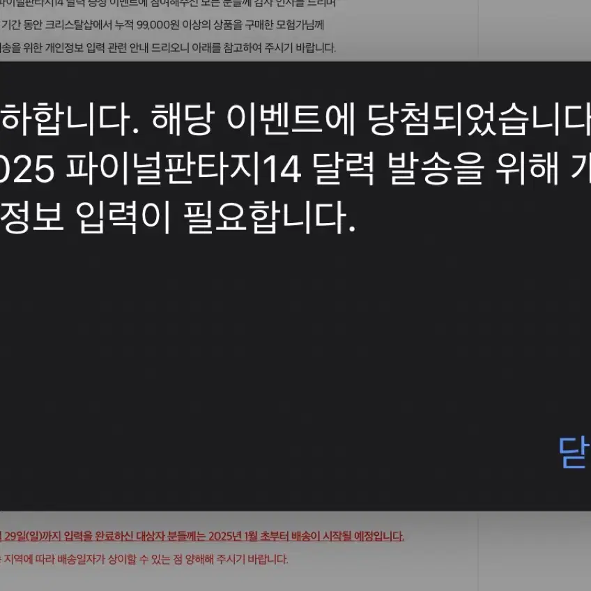 파판14 파이널판타지14 달력 양도