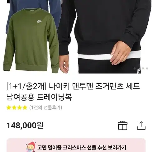 나이키 위아래셋트 남여공용 새상품