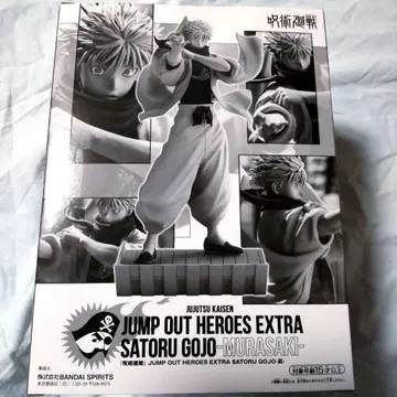 고죠 사토루 피규어 주술회전점프 GIGA 응모자 전원 서비스