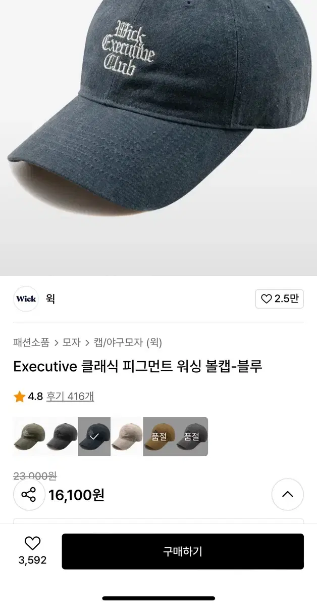 [새제품] 윅 Executive 클래식 피그먼트 워싱 볼캡 모자