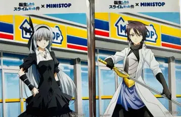 환생하면 미니스톱에 들러본 건 혜택 오리지널 카드 2종 세트