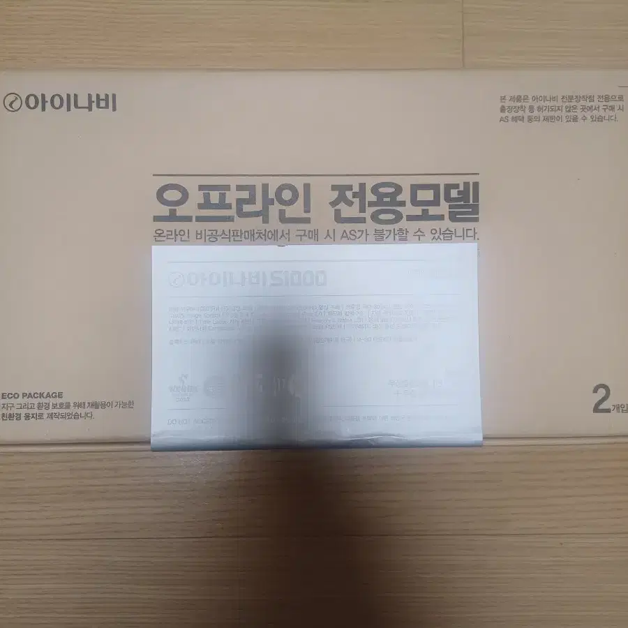 아이나비 S1000  4패키지 일괄판매